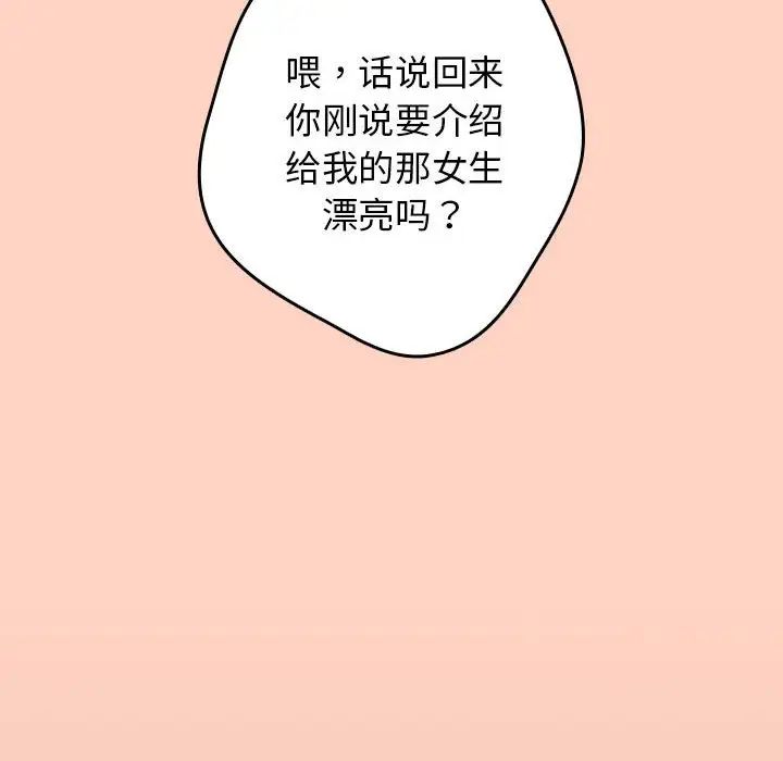 游戏规则我来定第45話