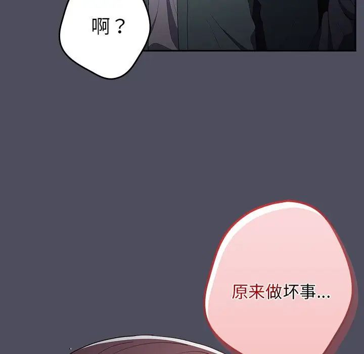 游戏规则我来定第45話