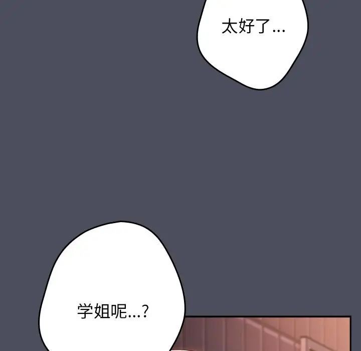 游戏规则我来定第45話