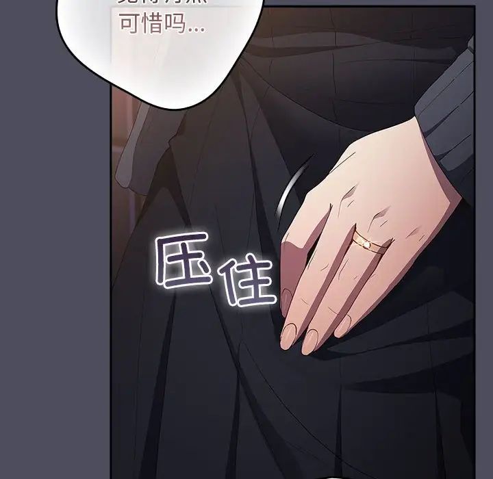 游戏规则我来定第45話