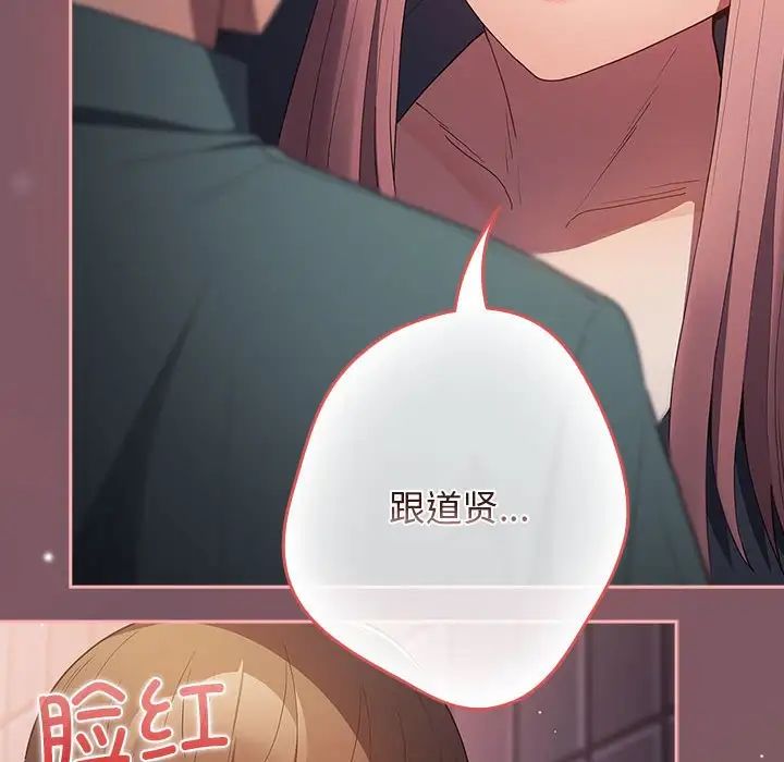 游戏规则我来定第45話