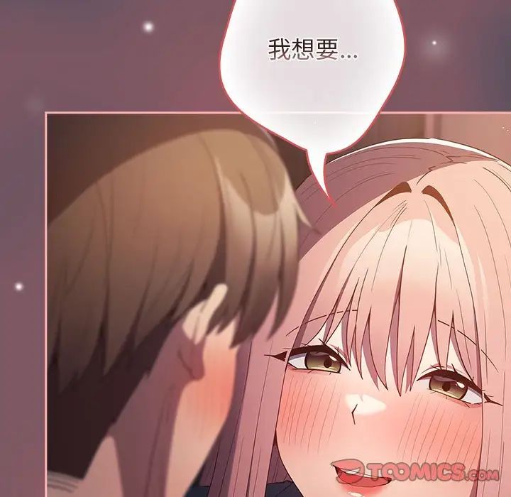 游戏规则我来定第45話