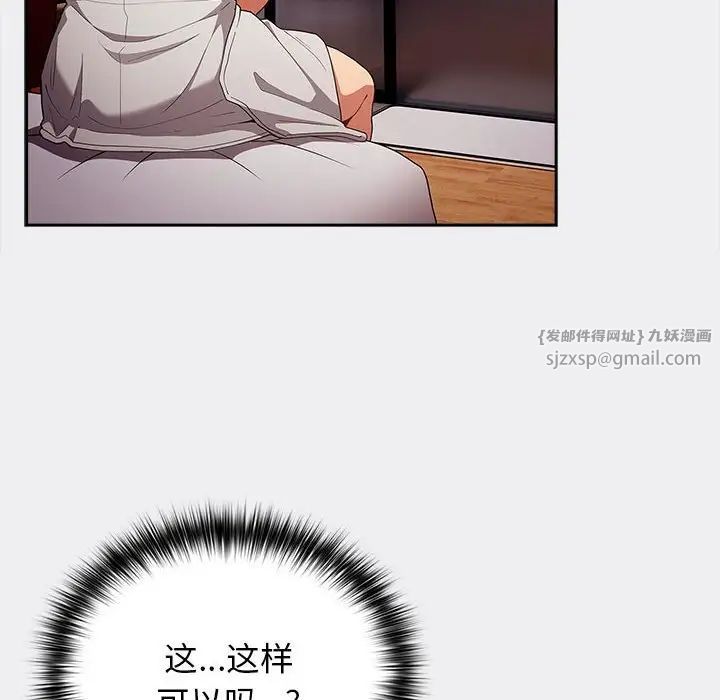 游戏规则我来定第45話