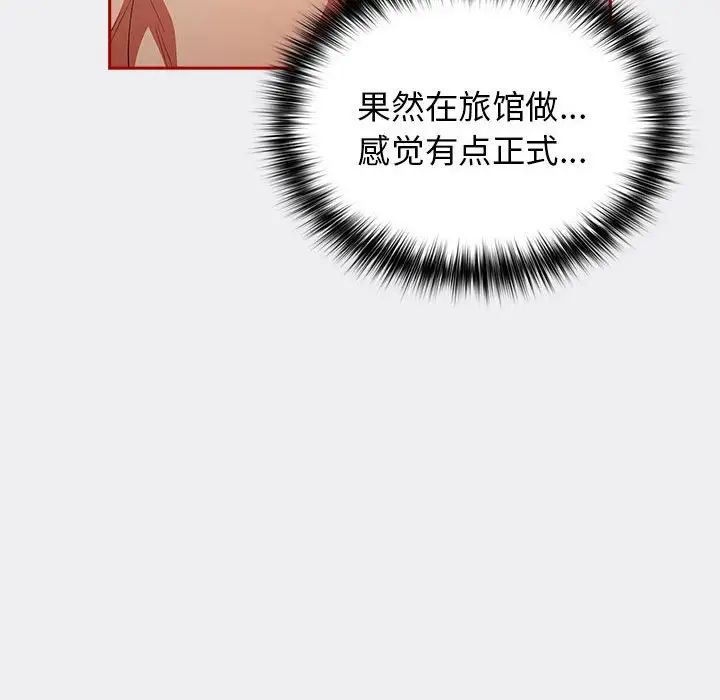 游戏规则我来定第45話