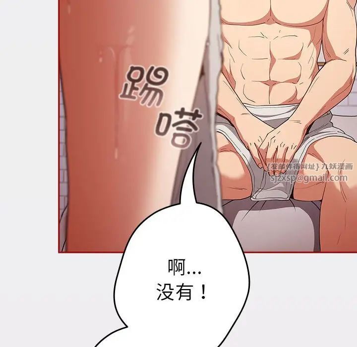 游戏规则我来定第45話