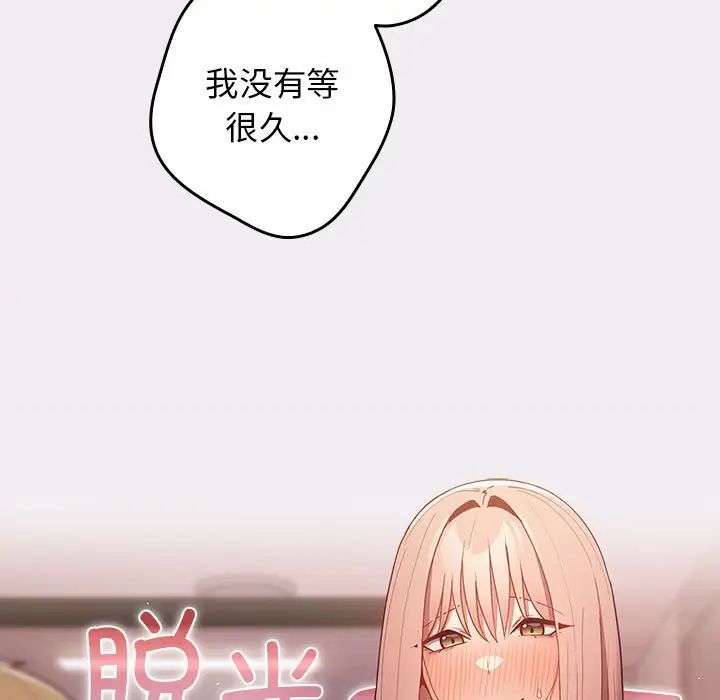 游戏规则我来定第45話