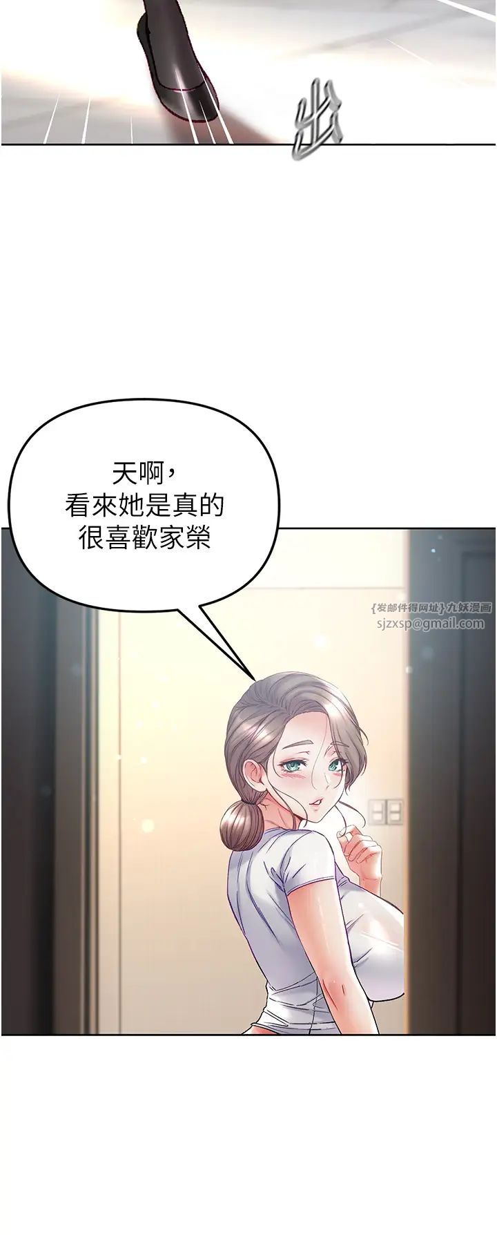 第一大弟子第77話-是我先霸王硬上弓的!