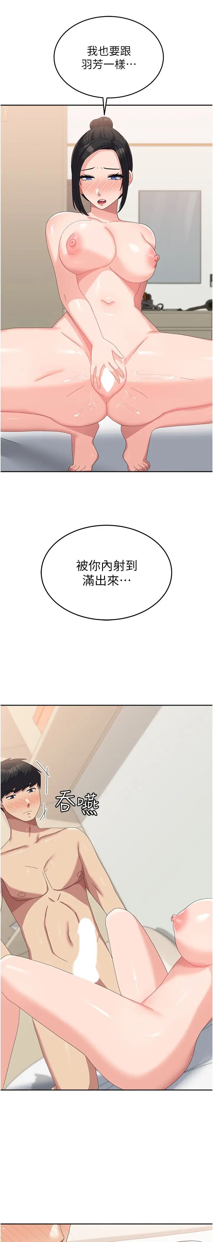 国军女大生第57話-要滿足我們兩個才放你走