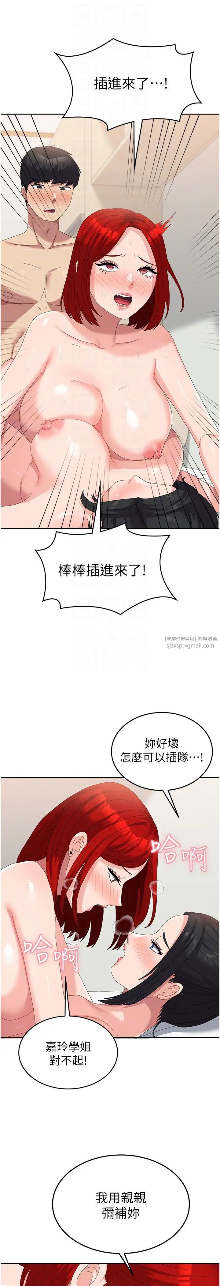 国军女大生第57話-要滿足我們兩個才放你走