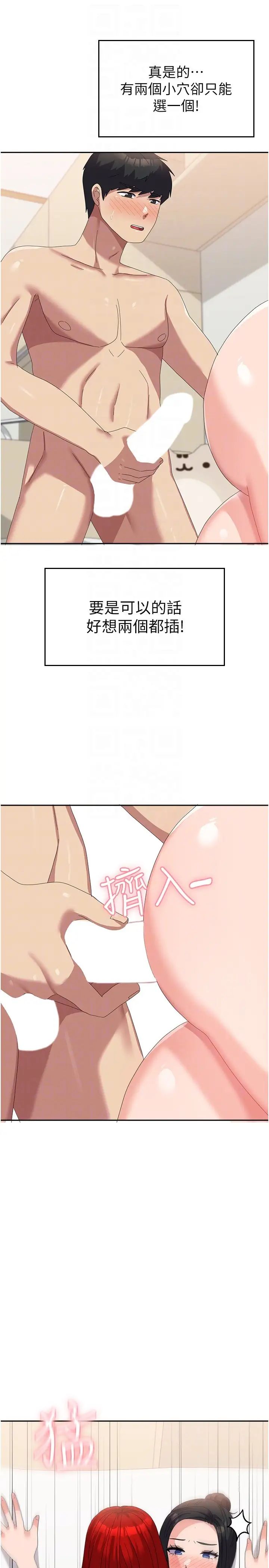 国军女大生第57話-要滿足我們兩個才放你走