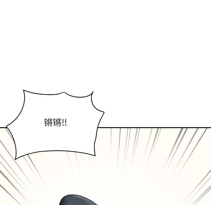 调教小娇妻第27話