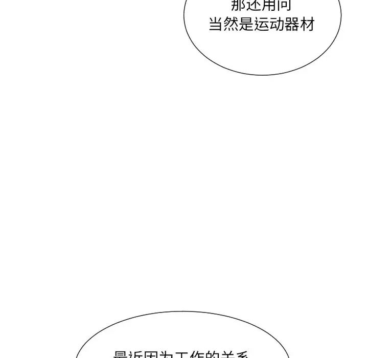 调教小娇妻第27話