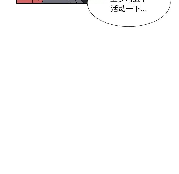 调教小娇妻第27話
