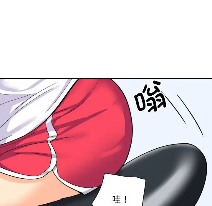 调教小娇妻第27話