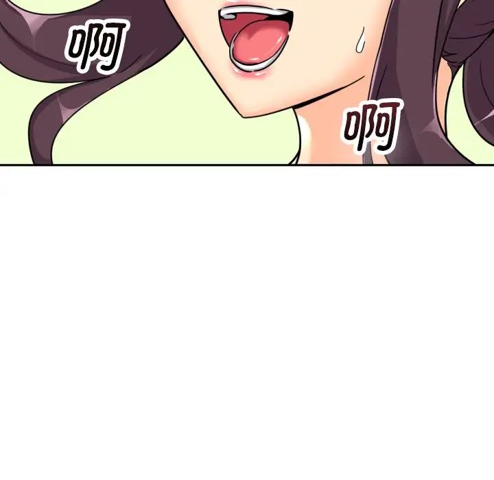 调教小娇妻第27話