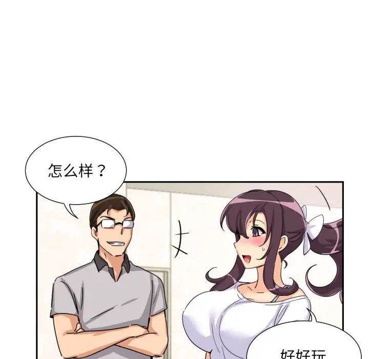 调教小娇妻第27話