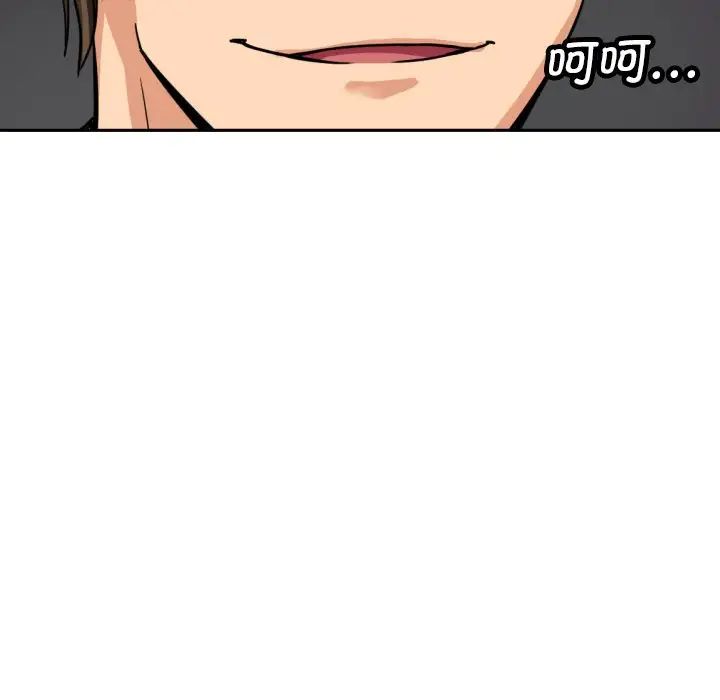 调教小娇妻第27話