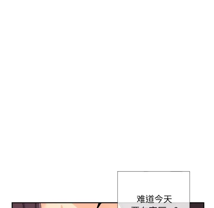调教小娇妻第27話