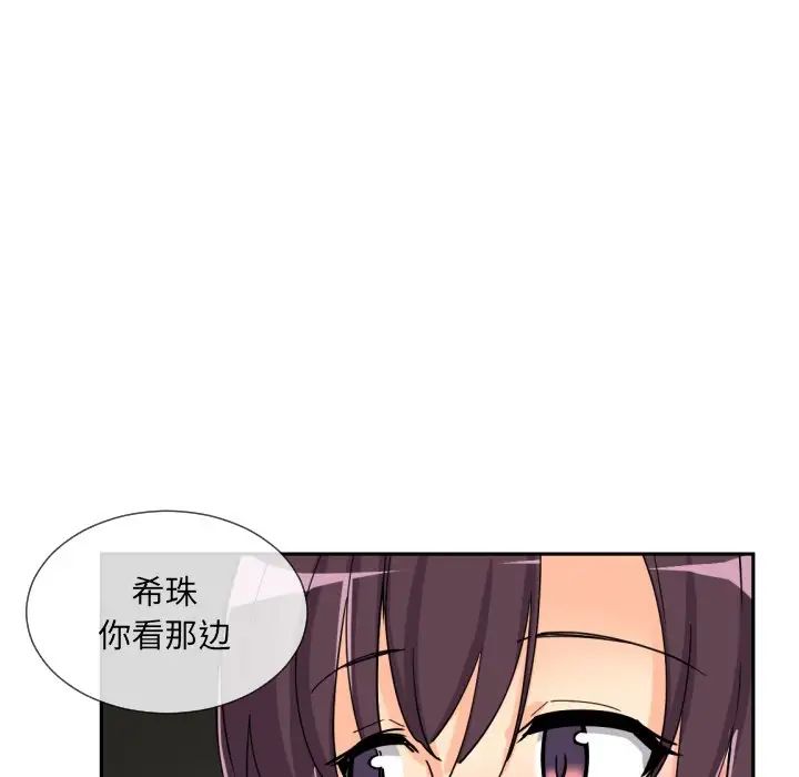 调教小娇妻第27話