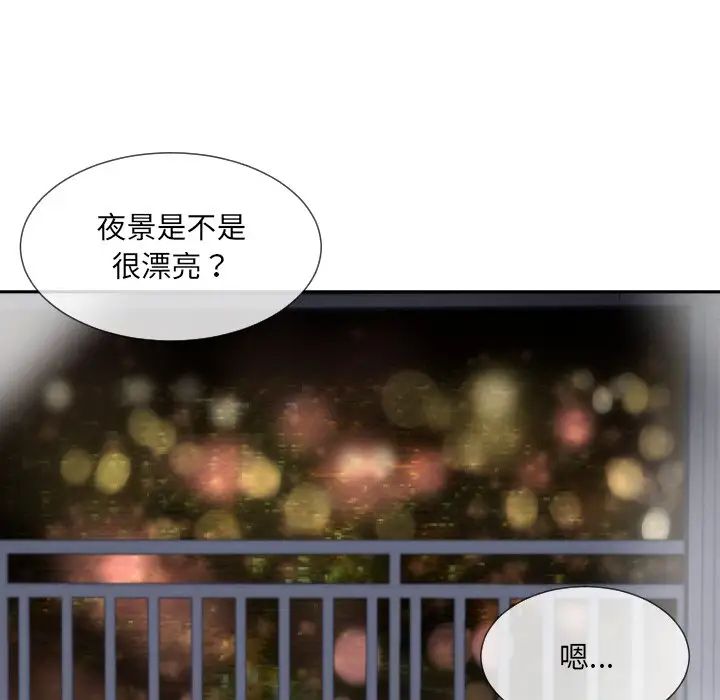 调教小娇妻第27話