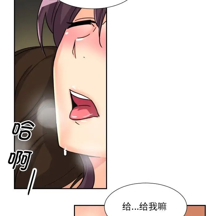 调教小娇妻第27話