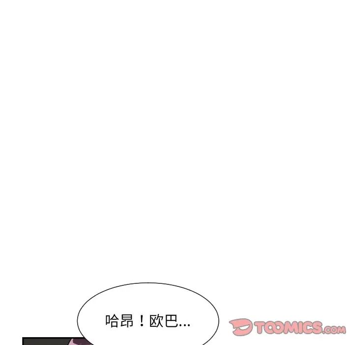 调教小娇妻第27話