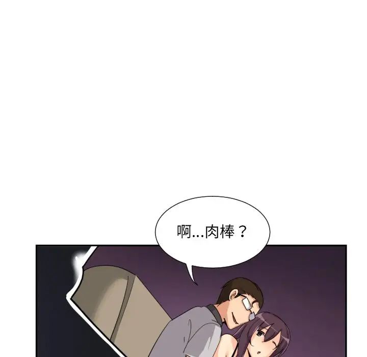 调教小娇妻第27話