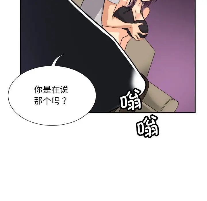 调教小娇妻第27話