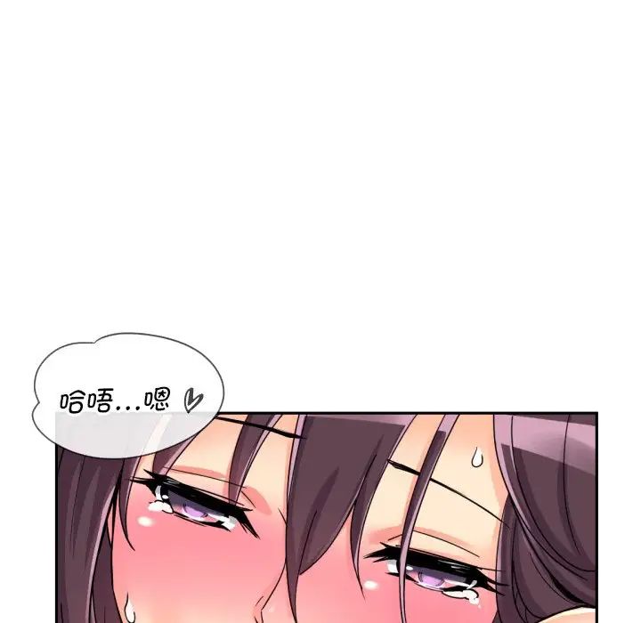 调教小娇妻第27話