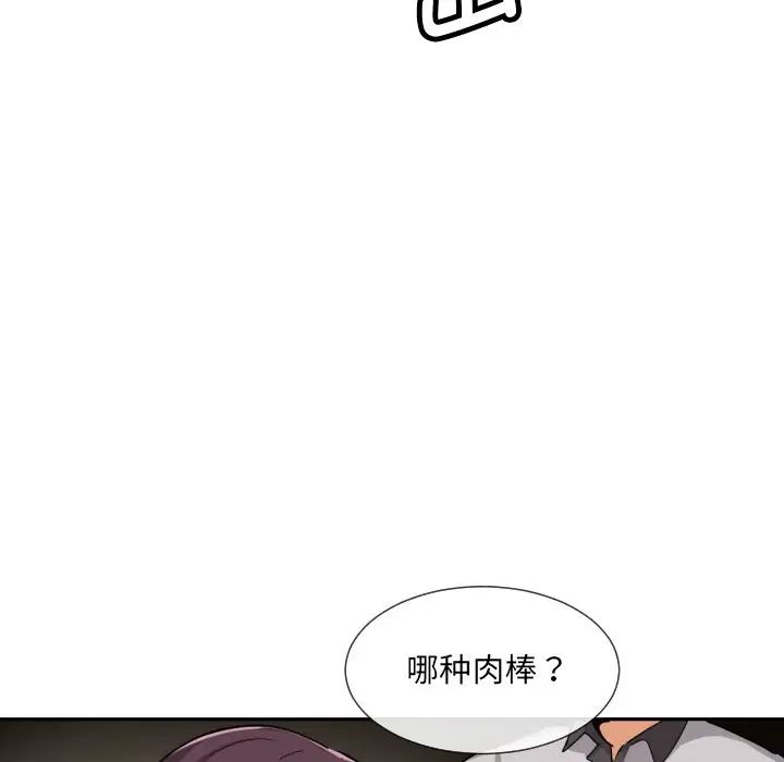 调教小娇妻第27話