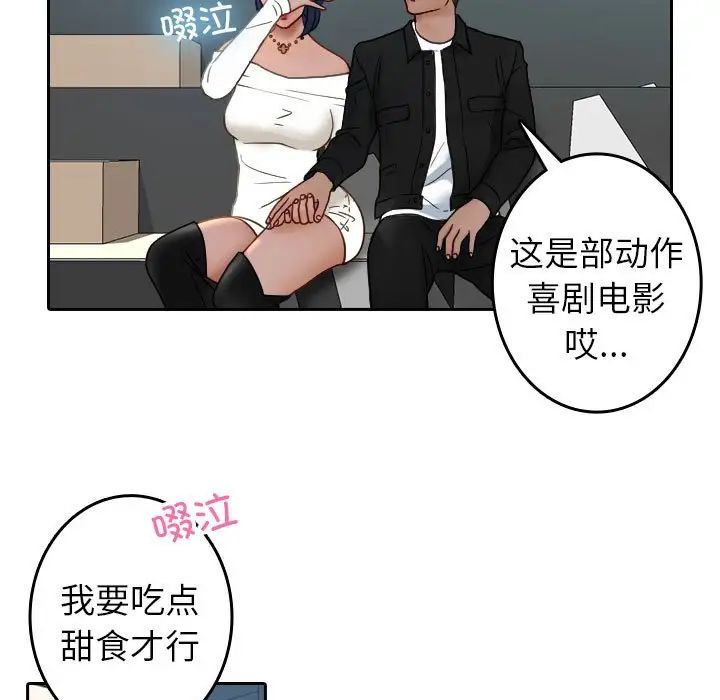 寄生教授家第39話