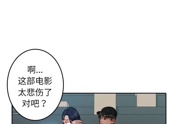 寄生教授家第39話