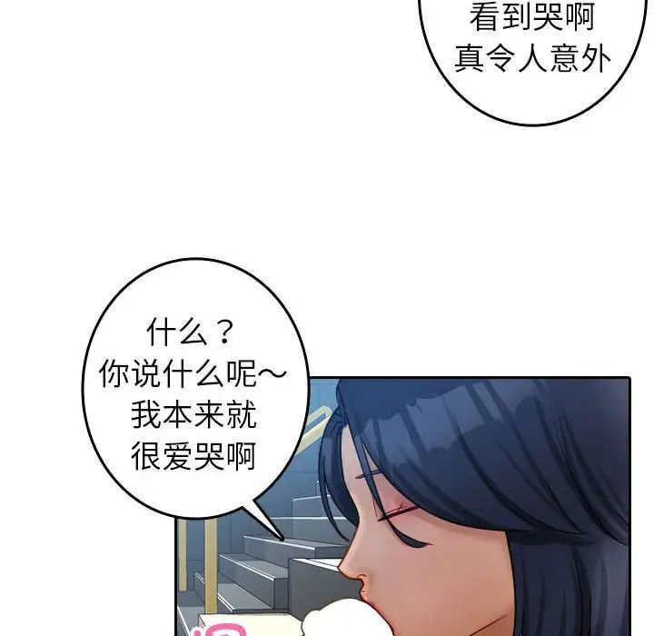 寄生教授家第39話