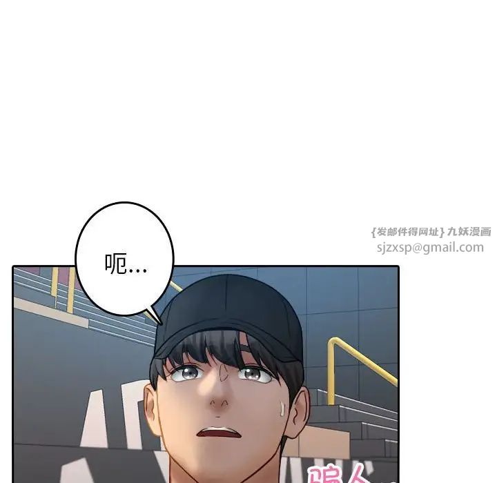 寄生教授家第39話