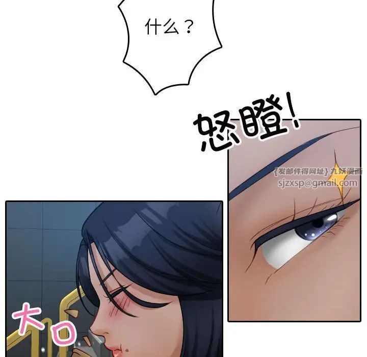 寄生教授家第39話