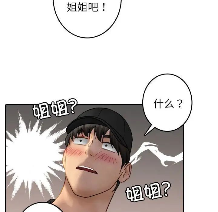 寄生教授家第39話