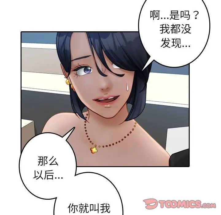 寄生教授家第39話