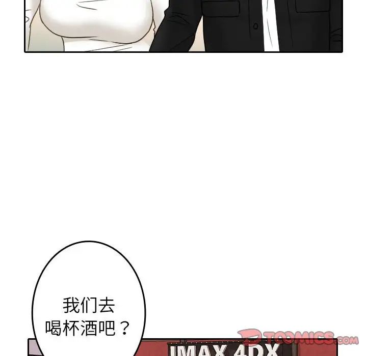 寄生教授家第39話