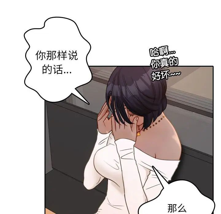 寄生教授家第39話