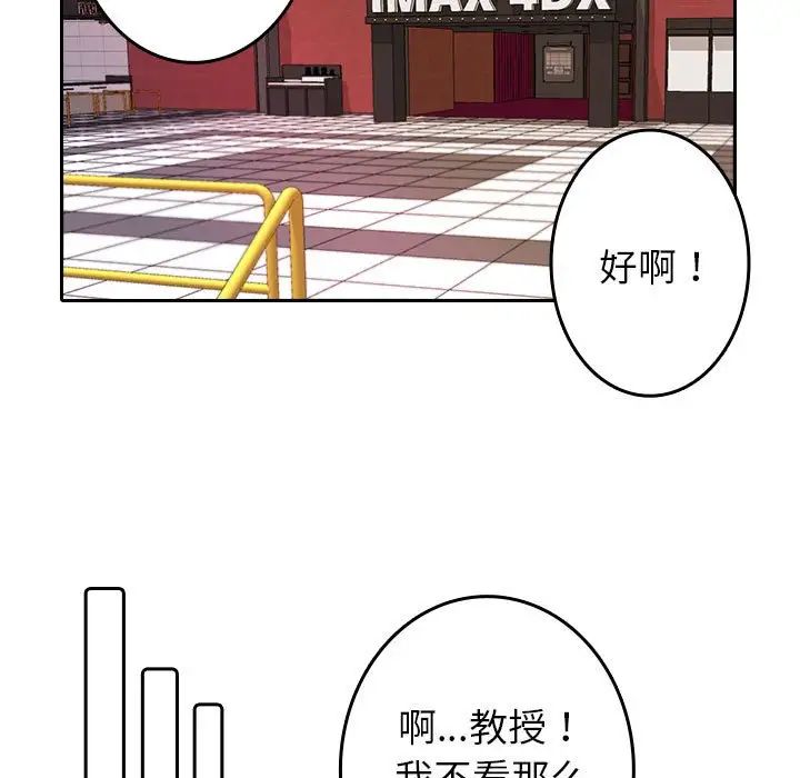 寄生教授家第39話