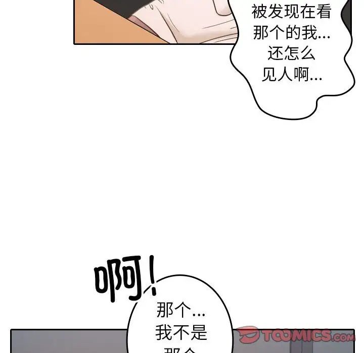 寄生教授家第39話