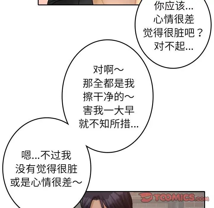寄生教授家第39話
