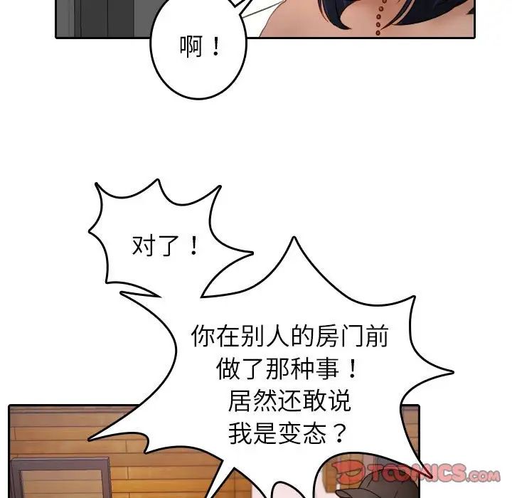 寄生教授家第39話