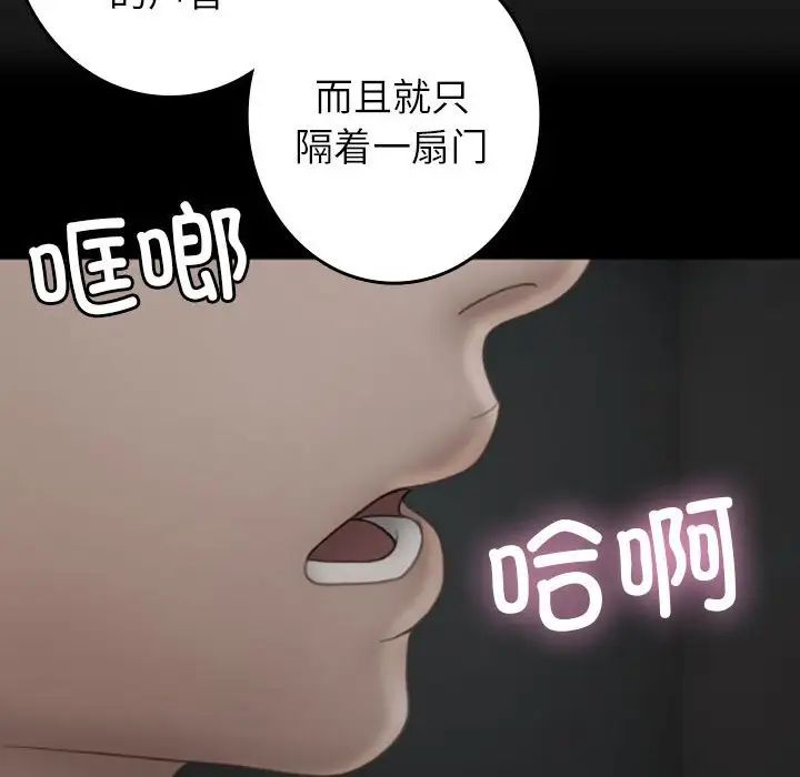 寄生教授家第39話