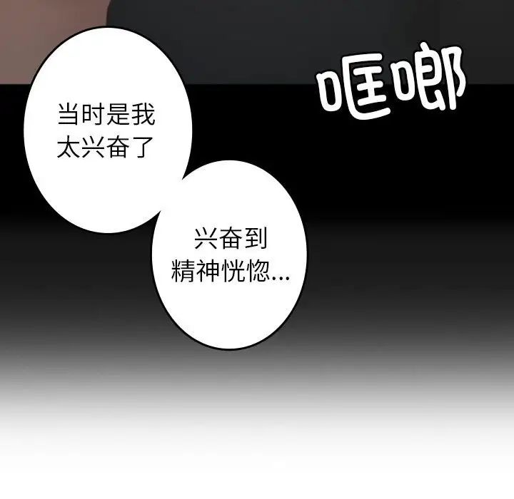 寄生教授家第39話