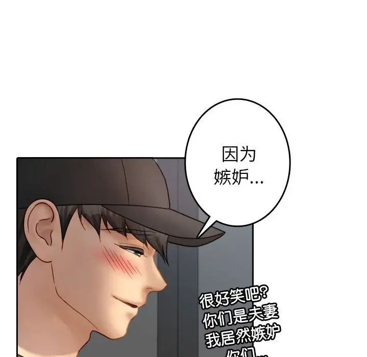 寄生教授家第39話