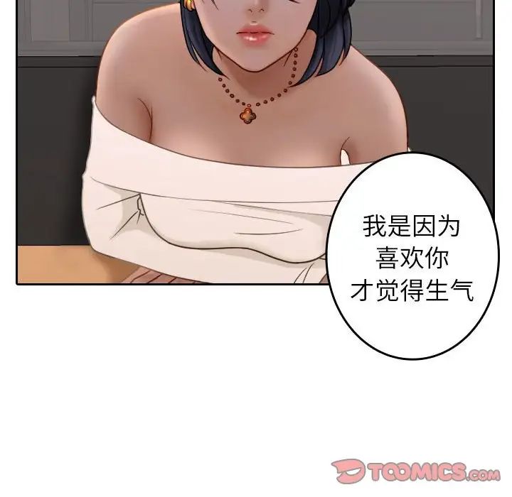 寄生教授家第39話