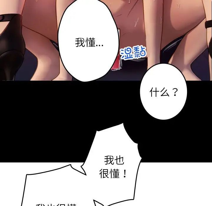 寄生教授家第39話