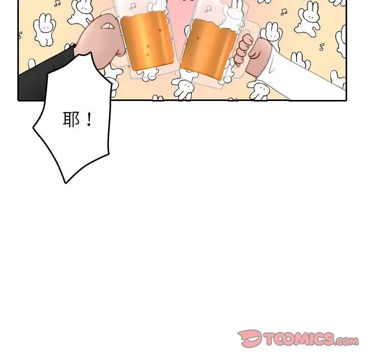 寄生教授家第39話