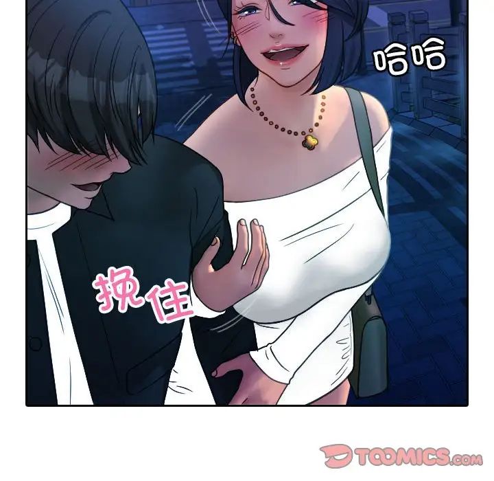 寄生教授家第39話